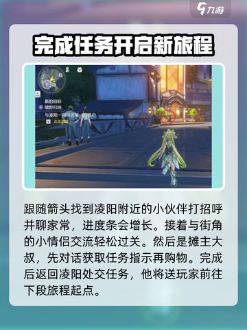 鸣潮⚡伴星任务会消失吗？玩家必看！截图3