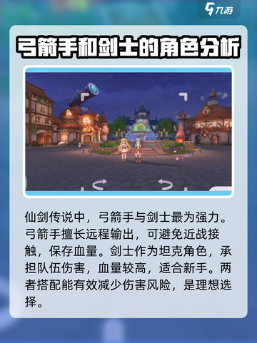 仙境传说RO新启航什么职业厉害介绍截图2