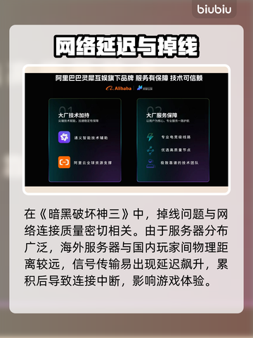 🔥暗黑3掉线太离谱？速看解决方法！💥截图4