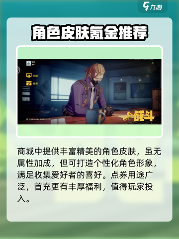 《王牌战士2充值攻略🔥氪金技巧大揭秘🎮》截图5