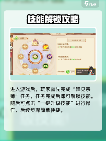 🎮梦幻无间新手必看！秒变大神攻略🔥截图2