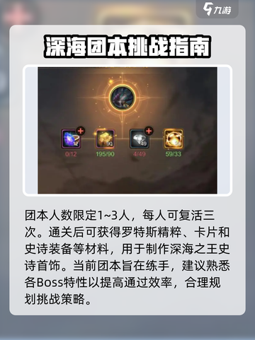 dnf手游团本罗特斯攻略介绍截图3