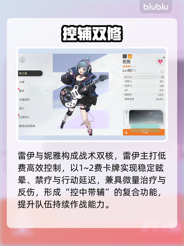 🎮卡厄思梦境雅蕾队T0阵容曝光！截图2