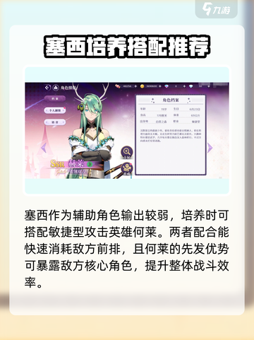 欢迎来到梦乐园塞西怎么样介绍截图3