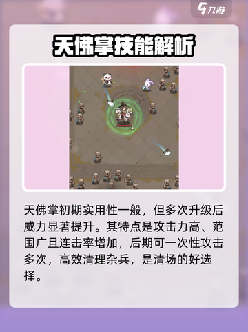 行侠仗义五千年玩法介绍介绍截图3