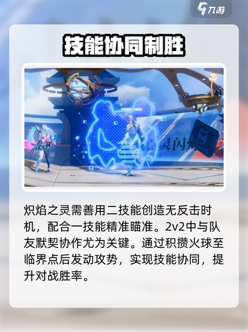 🔥王者荣耀炽焰之灵太强了！💥截图4