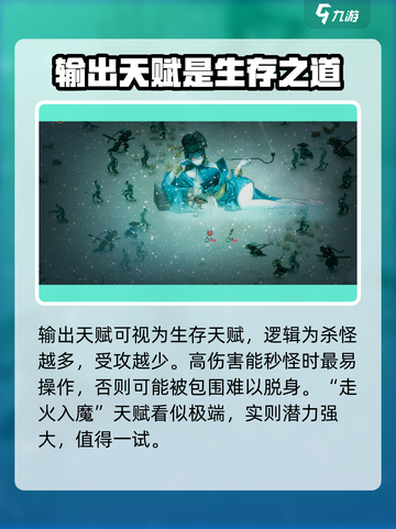 暖雪手游新手攻略介绍截图5