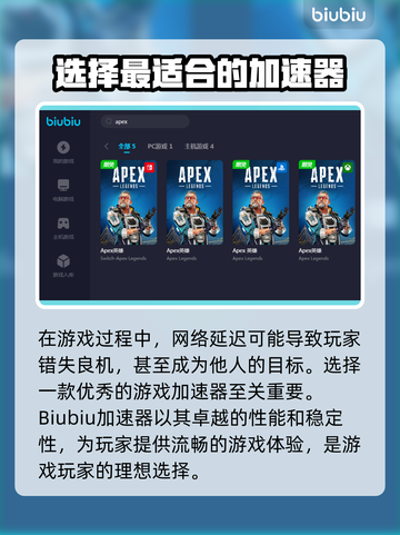 APEX加速器哪款最好？🔥下载推荐⚡截图3