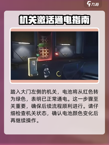 鸣潮⚡实验室供电方法大起底！玩游戏还能这样？截图3