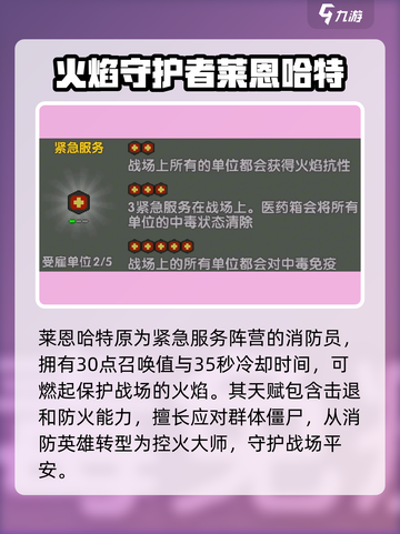 全民僵尸大战🔥莱恩哈特超强攻略来啦！🎉截图3