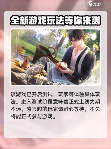 恋与深空特点是什么介绍截图5