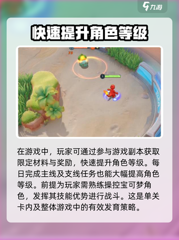 宝可梦大集结🔥快速发育秘籍，轻松上分必备！截图4