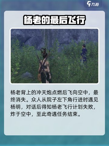 燕云十六声失败的绚烂奇遇怎么做介绍截图5