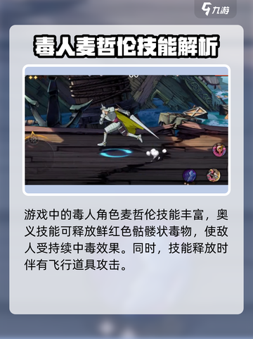 航海王壮志雄心毒人是谁介绍截图2