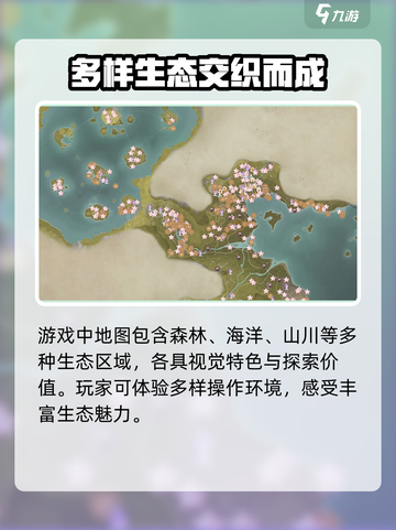 无限暖暖地图介绍介绍截图2