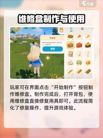 心动小镇🔥维修盒在哪？快速获取方法大公开！🎮截图3
