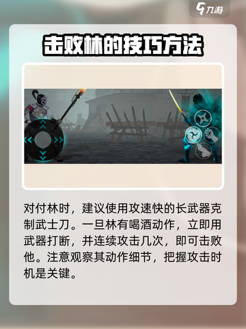 暗影格斗3🔥全BOSS攻略大全，轻松通关秘籍！截图6