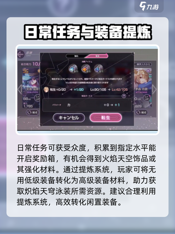 炽焰天穹泳装如何获取介绍截图3