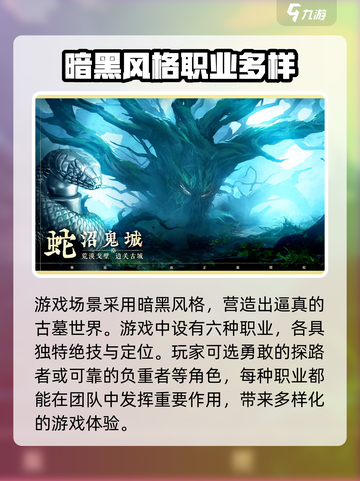 《盗墓笔记启程》🔥游戏内容全面解析来了！截图3