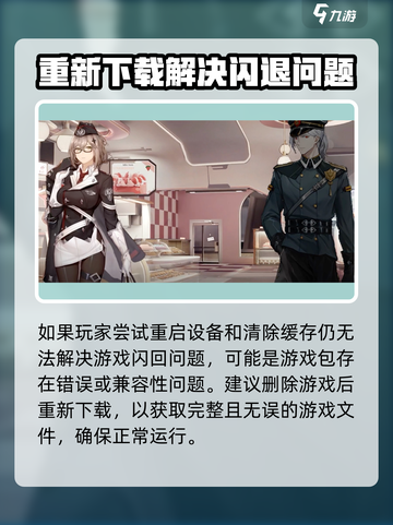 银河境界线黑屏闪退解决方法介绍截图4