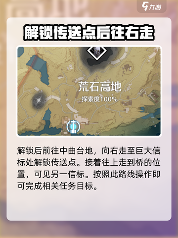 鸣潮🔥中枢信标位置全揭秘！游戏玩家必看👇截图3