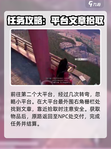 燕云十六声望子成龙任务怎么做介绍截图4
