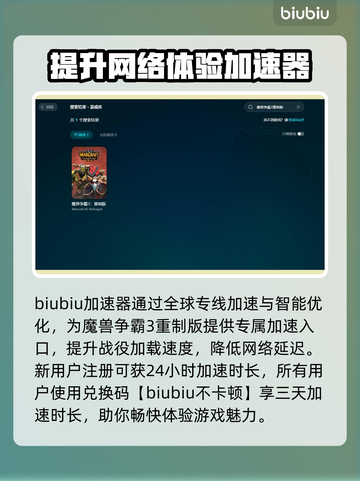 魔兽争霸3重制版进不去？❌解决方案来了！🔥截图2