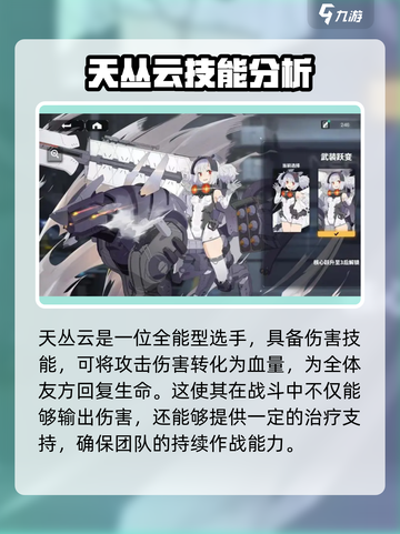 交错核心天丛云怎么样介绍截图3