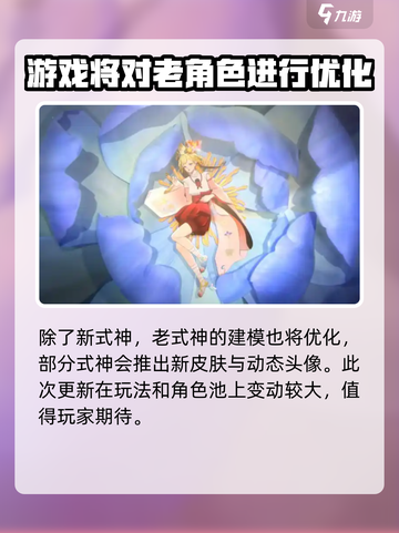 阴阳师花间歌弈简介介绍截图4