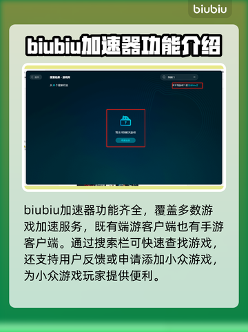 笔记本玩游戏掉帧？这个加速器🔥让你畅玩无忧！截图4