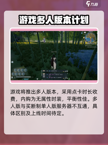 🔥蜀山初章上线时间安排，等你来战！💥截图4