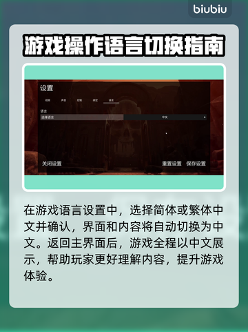 链在一起汉化版🔥游戏名全设置教程来啦！截图3