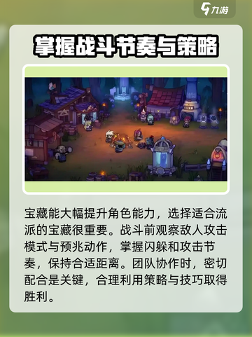 失落城堡2攻略介绍介绍截图4