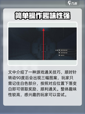 鸣潮密码谜题如何破解介绍截图4