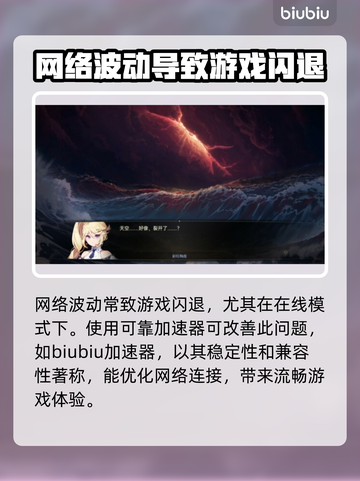 梦灯花黑屏闪退？这样解决立马流畅🎉🎮截图3