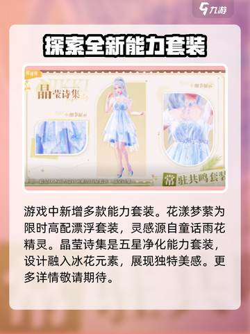 无限暖暖免费衣服如何获取介绍截图6