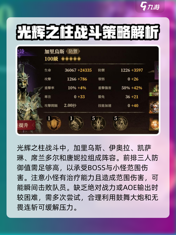 龙息神寂地图攻略介绍截图6