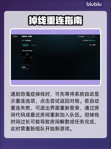 🎮恐鬼症掉线太坑？加速器推荐拯救你！截图3