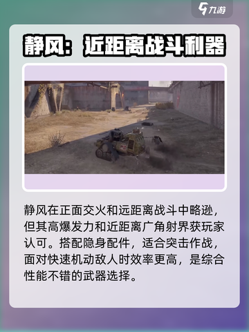 创世战车.AC80静风🔥性能详解，游戏党必看！截图4