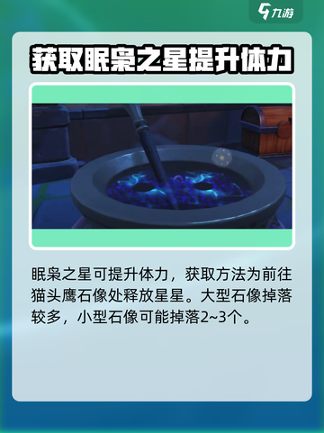 洛克王国手游🔥体力升级秘籍，快速提升战力！截图3