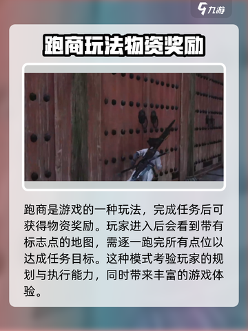 燕云十六声🔥首富成长计划：暴富秘籍大曝光！截图2