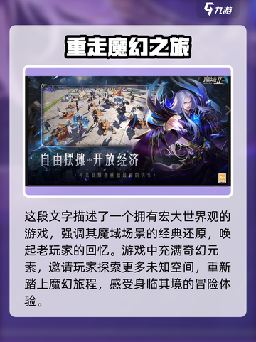 魔域手游2上线时间🔥重磅预测！💥截图5