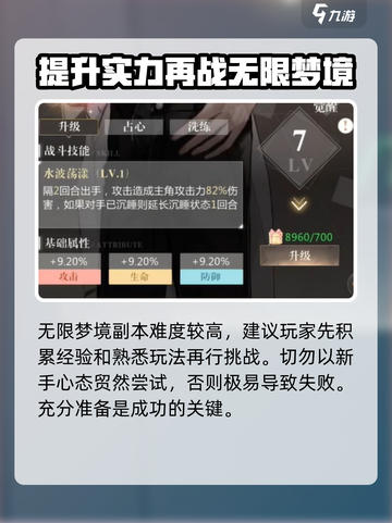 无限梦境游戏副本🔥超全攻略来了！快冲！截图3