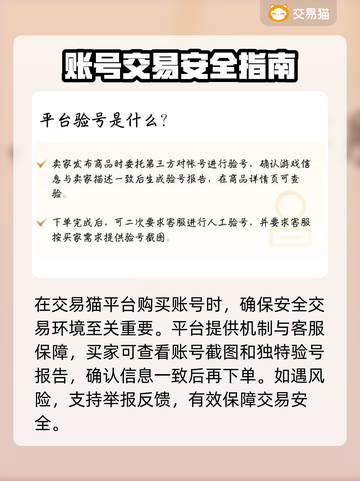 蛋仔派对🔥全皮账号安全购买秘籍🎉截图4