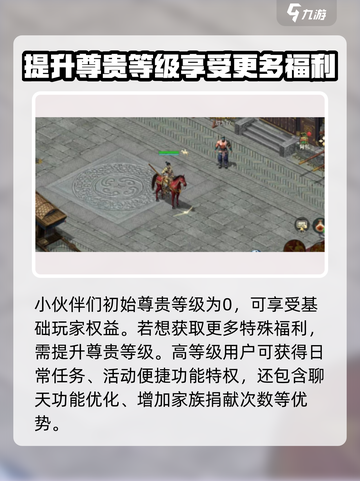剑侠世界起源vip内容是什么介绍截图3