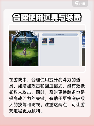 巴风特之怒🔥打海盗攻略，轻松制胜💡截图4