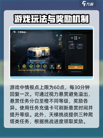 群星纪元新人攻略介绍介绍截图3