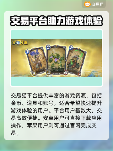 🔥炉石金币号交易秘籍！速来捡漏💎截图2