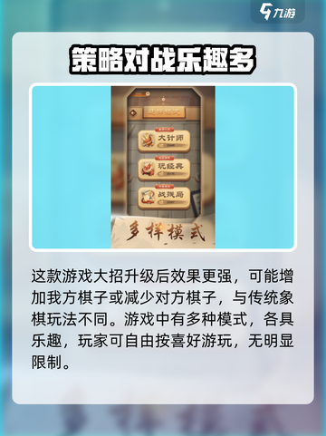 龙游象棋攻略介绍截图4