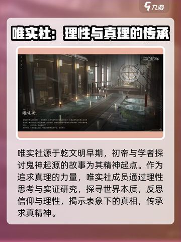 黑色信标🔥全势力揭秘/Game必备⚡截图3